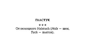 Gra planszowa - Galimatia. Gra w etymologię